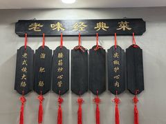 -三子下水馆(南十四道街151号店)