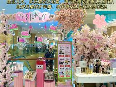 -伊藤洋华堂(温江店)