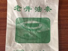 -水井拉粉油条(赤坎民国风情街店)