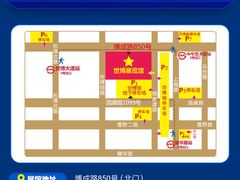 -东浩兰生上海世博展览馆