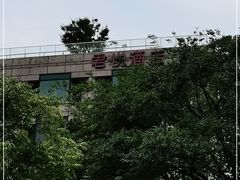 -杭州君悦酒店