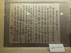-北京人艺戏剧博物馆