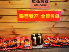 -十三朝牛馍王擀面皮(骡马市店)