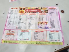 菜单-冰岛茶餐厅(人民路店)