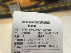 -湊湊火锅·茶憩(新中关购物中心店)