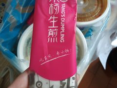 -小杨生煎(成山巴黎春天店)