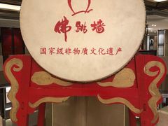 -聚春园自助餐厅(东街口店)