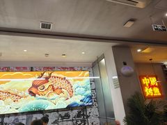-令狐冲烤鱼·烧菜馆(达明店)