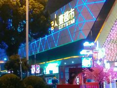 -万达广场(芜湖镜湖店)