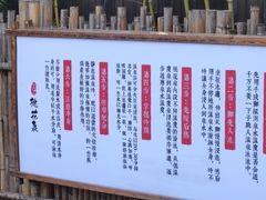 -田园东方蜜桃村的田野营地