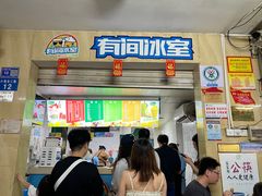 -有间冰室(侨港风情街店)