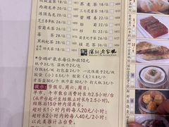 -凤凰楼酒家·粤宴点心(华强北店)