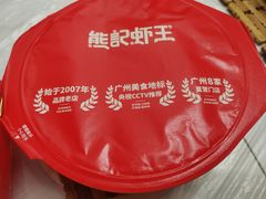 -熊记虾王·小龙虾(东晓南店)