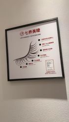 点击看大图 -指典艺术美甲美睫
