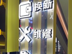 -爱回收(万嘉商业广场店)