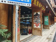 -中国傩城