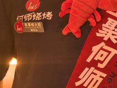 -何师烧烤Pro ·小龙虾·江湖川菜·精酿啤酒(太古里店)