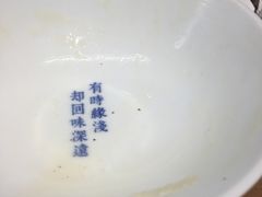 红枣豆浆-桃园眷村(万象天地店)