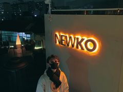 -纽扣NEWKO