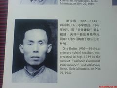 -红岩魂陈列馆