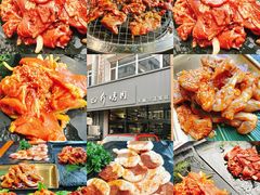 -四斤烤肉(东戴河孟家店)
