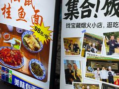 -孙盛兴奥灶面馆·蟹黄面·三虾面(山塘街总店)