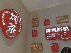 -炖物24章·顺时轻养茶(黄龙店)