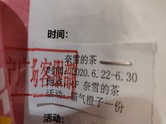 -奈雪的茶(苏宁广场店)
