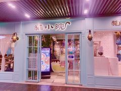 -猫小院猫主题餐厅(三里屯店)