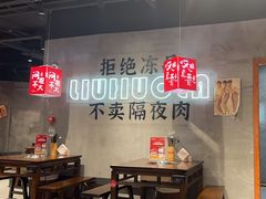 -刘火辣老火锅(光谷店)