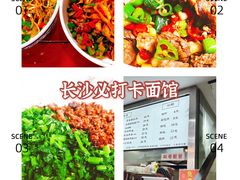 老顺兴干拌面-老顺兴干拌面(雨花亭店)