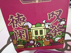 -点都德·毕德寮