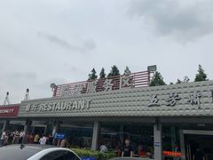 -临港服务区·停车场