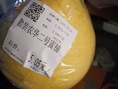 -世纪联华超市(外海店)