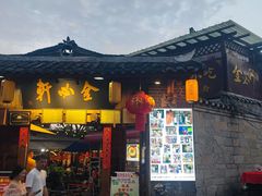 -金必轩(青岩店)