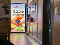 -船歌·鱼水饺青岛菜(金狮广场店)