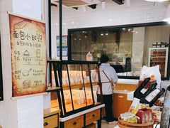 面包甜点陈列柜-爸爸糖吐司面包(南京奥体店)