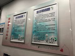 -上海市徐汇区口腔医院