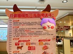 -海底捞火锅(奥森店)