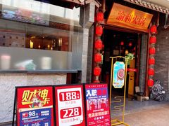 门面-渝利重庆火锅