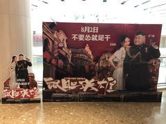 -百丽宫影城(嘉里汇店)