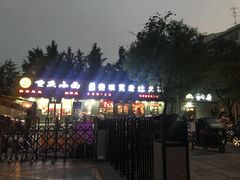 -宽板凳老灶火锅(南礼士路店)
