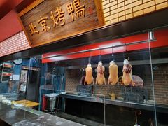-四世同堂·京菜·烤鸭(双井店)