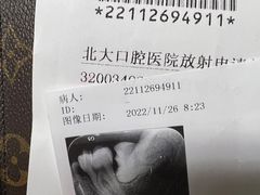 -北京大学口腔医院(魏公村总院)