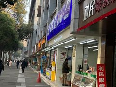 -宫廷糕点铺(人民中路店)