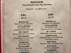 菜单-丽晶美庐·玉兰餐厅
