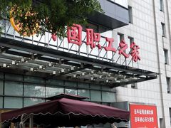 -中国职工之家