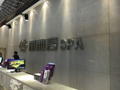 -丽池宫韩式汗蒸会馆(华灯坊店)