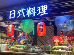 门面-炉果海鲜自助烤肉主题餐厅(浦沿店)
