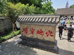 -燊海井